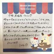 ヒメ日記 2025/12/02 23:03 投稿 こはる 横浜ハッピーマットパラダイス