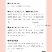 ヒメ日記 2025/12/24 11:43 投稿 こはる 横浜ハッピーマットパラダイス