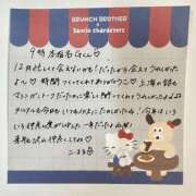 ヒメ日記 2025/12/27 22:53 投稿 こはる 横浜ハッピーマットパラダイス