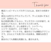 ヒメ日記 2026/01/10 17:04 投稿 こはる 横浜ハッピーマットパラダイス