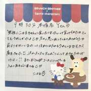 ヒメ日記 2026/01/14 18:43 投稿 こはる 横浜ハッピーマットパラダイス