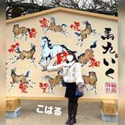 ヒメ日記 2026/01/23 15:13 投稿 こはる 横浜ハッピーマットパラダイス