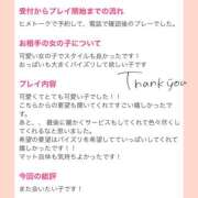 ヒメ日記 2026/02/07 12:13 投稿 こはる 横浜ハッピーマットパラダイス