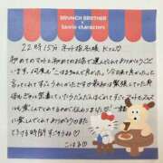 ヒメ日記 2026/02/13 22:13 投稿 こはる 横浜ハッピーマットパラダイス