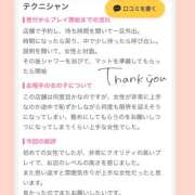 ヒメ日記 2026/03/03 11:43 投稿 こはる 横浜ハッピーマットパラダイス