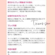 ヒメ日記 2026/03/03 12:43 投稿 こはる 横浜ハッピーマットパラダイス