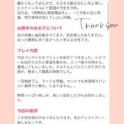 ヒメ日記 2026/04/14 14:03 投稿 こはる 横浜ハッピーマットパラダイス