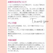 ヒメ日記 2026/04/16 14:53 投稿 こはる 横浜ハッピーマットパラダイス