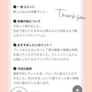 ヒメ日記 2026/05/09 12:53 投稿 こはる 横浜ハッピーマットパラダイス