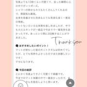 ヒメ日記 2026/05/09 15:53 投稿 こはる 横浜ハッピーマットパラダイス