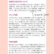 ヒメ日記 2026/05/13 13:33 投稿 こはる 横浜ハッピーマットパラダイス
