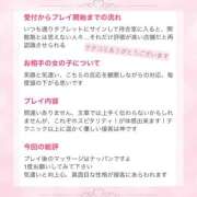 ヒメ日記 2026/06/11 13:03 投稿 こはる 横浜ハッピーマットパラダイス