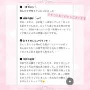 ヒメ日記 2026/06/30 17:53 投稿 こはる 横浜ハッピーマットパラダイス