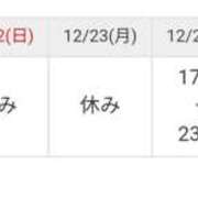 ヒメ日記 2024/12/19 09:11 投稿 りく 恋愛マット同好会