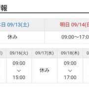 ヒメ日記 2025/09/13 22:38 投稿 りく 恋愛マット同好会