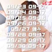 ヒメ日記 2025/09/22 19:38 投稿 りく 恋愛マット同好会