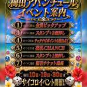 ヒメ日記 2026/08/01 22:33 投稿 せいこ 梅田アバンチュール
