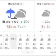 ヒメ日記 2023/12/15 17:19 投稿 さや 北九州人妻倶楽部（三十路、四十路、五十路）