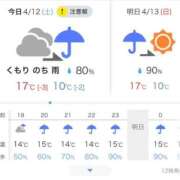 ヒメ日記 2025/04/12 13:08 投稿 さや 北九州人妻倶楽部（三十路、四十路、五十路）
