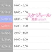 ヒメ日記 2025/12/14 19:47 投稿 さや 北九州人妻倶楽部（三十路、四十路、五十路）
