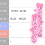 ヒメ日記 2026/07/30 06:38 投稿 さや 北九州人妻倶楽部（三十路、四十路、五十路）