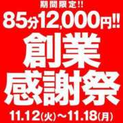 ヒメ日記 2024/11/15 12:53 投稿 真木 BBW五反田店