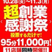 ヒメ日記 2025/11/01 17:50 投稿 真木 BBW五反田店