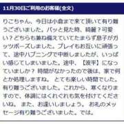 ヒメ日記 2024/12/27 12:25 投稿 りこ 待ちナビ