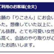 ヒメ日記 2025/01/05 08:25 投稿 りこ 待ちナビ