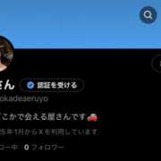 ヒメ日記 2025/01/16 19:06 投稿 えま NEW GENERATION