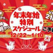 ヒメ日記 2023/12/09 03:24 投稿 天海 BBW錦糸町店