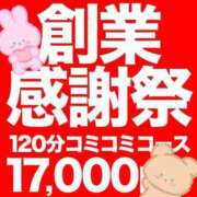 ヒメ日記 2023/11/17 12:23 投稿 御影 BBW錦糸町店