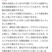 ヒメ日記 2024/12/20 17:31 投稿 ここみ 秋葉原コスプレ学園(AKG)