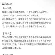 ヒメ日記 2025/05/08 21:01 投稿 ここみ 秋葉原コスプレ学園(AKG)
