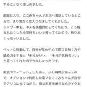 ヒメ日記 2025/05/16 07:31 投稿 ここみ 秋葉原コスプレ学園(AKG)