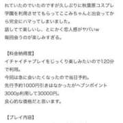ヒメ日記 2025/06/23 20:36 投稿 ここみ 秋葉原コスプレ学園(AKG)