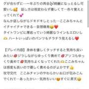 ヒメ日記 2025/07/06 17:32 投稿 ここみ 秋葉原コスプレ学園(AKG)