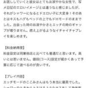 ヒメ日記 2025/09/09 20:51 投稿 ここみ 秋葉原コスプレ学園(AKG)