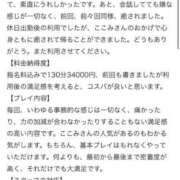 ヒメ日記 2025/09/27 15:41 投稿 ここみ 秋葉原コスプレ学園(AKG)