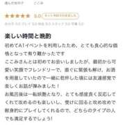 ヒメ日記 2025/10/03 12:21 投稿 ここみ 秋葉原コスプレ学園(AKG)