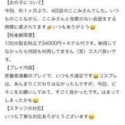 ヒメ日記 2025/10/23 21:45 投稿 ここみ 秋葉原コスプレ学園(AKG)