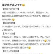 ヒメ日記 2025/11/07 17:31 投稿 ここみ 秋葉原コスプレ学園(AKG)
