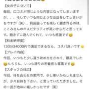 ヒメ日記 2025/11/24 01:31 投稿 ここみ 秋葉原コスプレ学園(AKG)