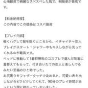 ヒメ日記 2025/11/26 21:31 投稿 ここみ 秋葉原コスプレ学園(AKG)