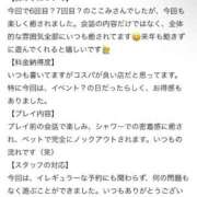 ヒメ日記 2025/12/14 23:02 投稿 ここみ 秋葉原コスプレ学園(AKG)