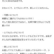 ヒメ日記 2025/12/27 20:05 投稿 ここみ 秋葉原コスプレ学園(AKG)