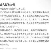 ヒメ日記 2025/12/28 22:11 投稿 ここみ 秋葉原コスプレ学園(AKG)