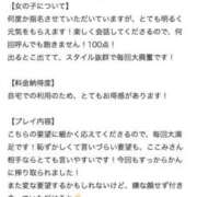 ヒメ日記 2026/01/08 19:51 投稿 ここみ 秋葉原コスプレ学園(AKG)