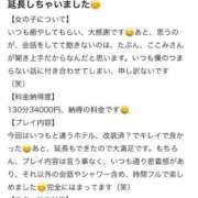 ヒメ日記 2026/01/16 20:41 投稿 ここみ 秋葉原コスプレ学園(AKG)