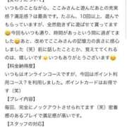 ヒメ日記 2026/03/03 08:12 投稿 ここみ 秋葉原コスプレ学園(AKG)